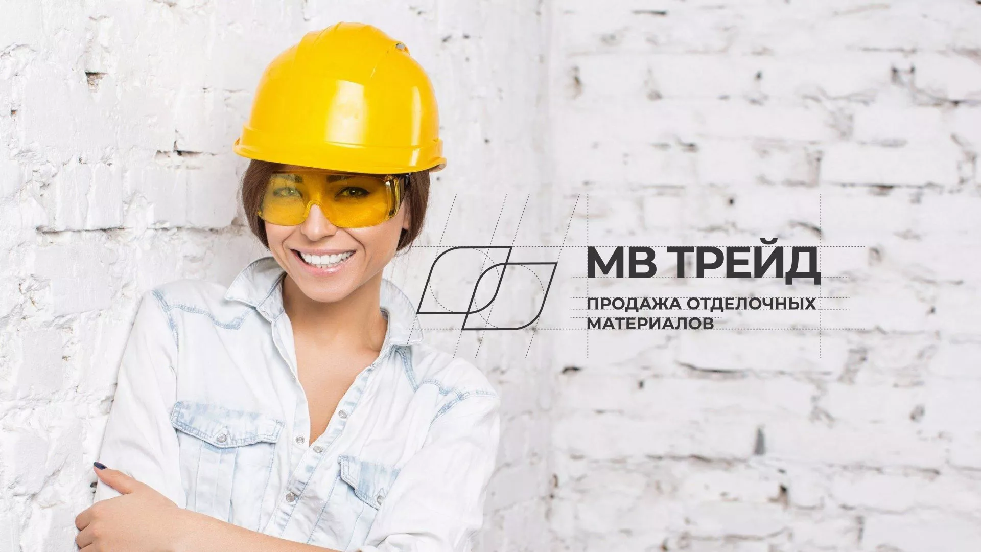 Разработка логотипа и сайта компании «МВ Трейд» в Рязани